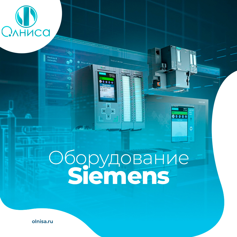 Siemens Simatic S7 плк